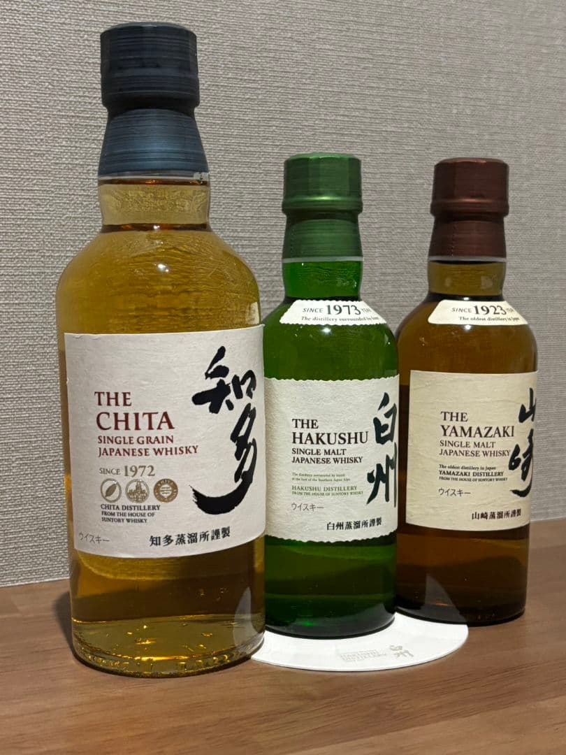 ウイスキー 3本セット