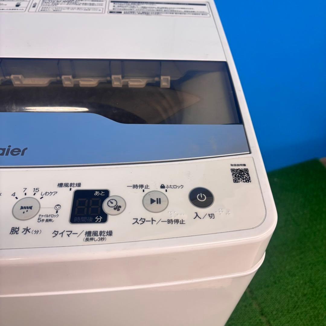 763 AQUA 洗濯機　5.5kg 冷蔵庫も有　小型　一人暮らし　極美品　格安