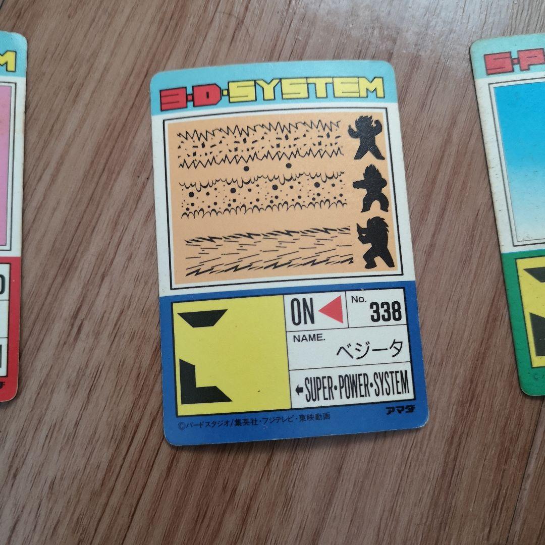 ドラゴンボールZ PPカードセット　ベジータ　トランクス