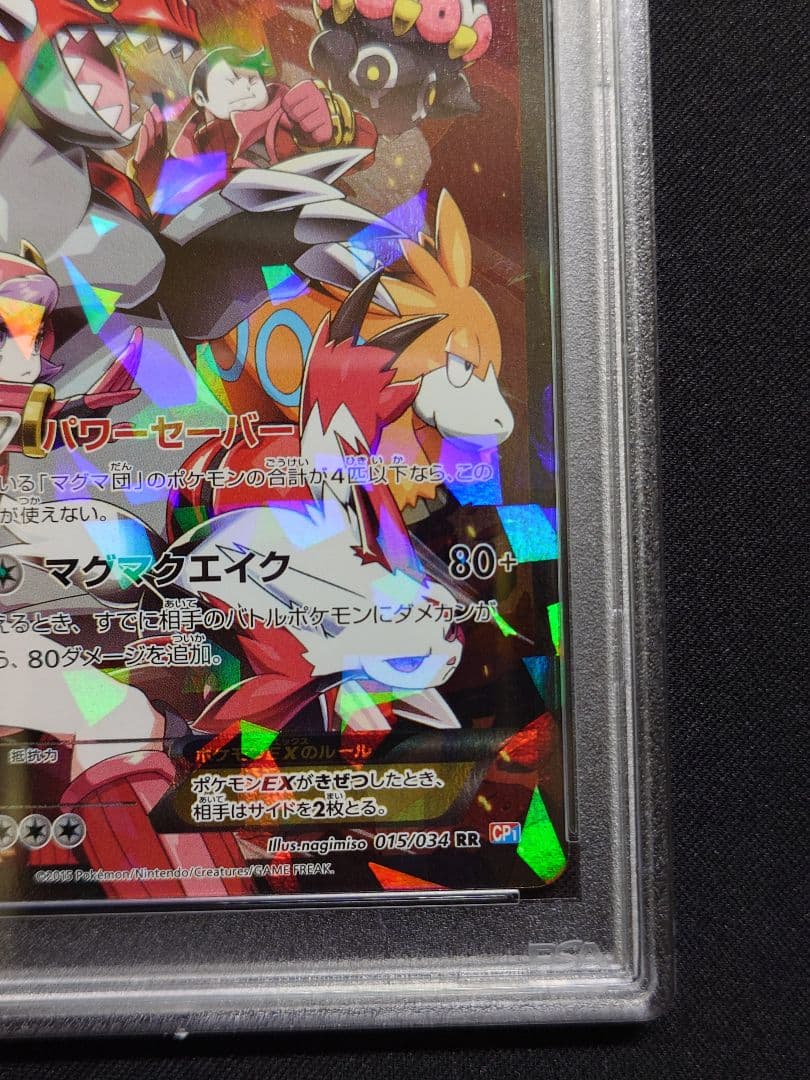 【PSA 9】マグマ団のグラードンEX