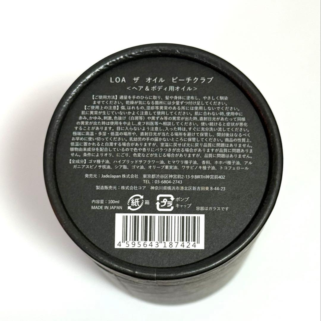 【129453789です】ロアザオイルケア BEACHCLUB 100ml