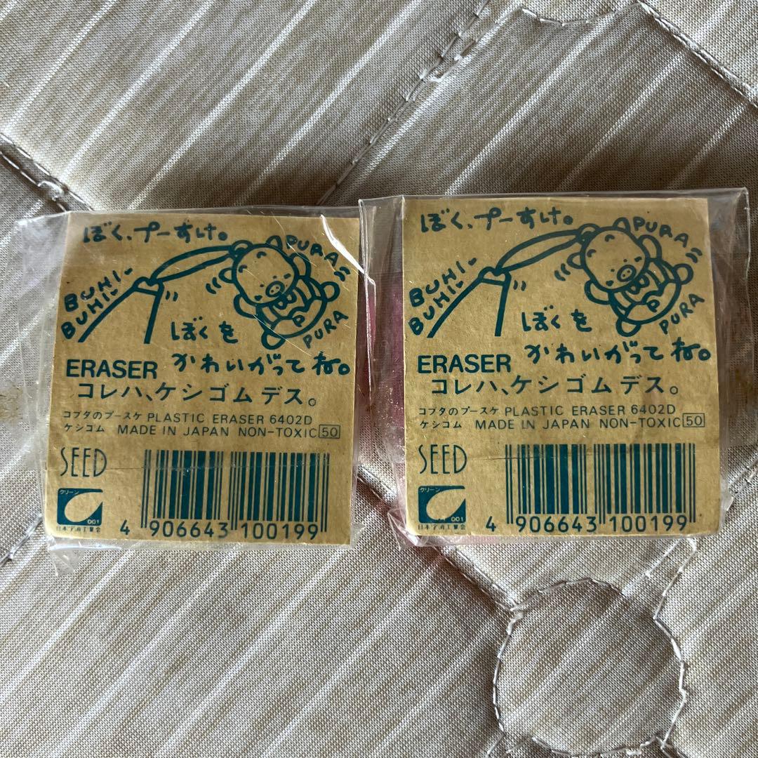 【レア、非売品】80's当時物　面白消しゴム　昭和レトロ