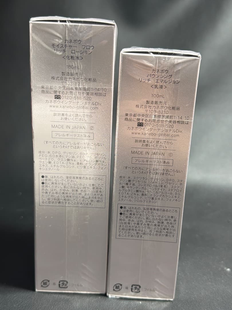 新品　カネボウ　モイストフロウ　リッチローションバウンシングリッチ・エマルジョン