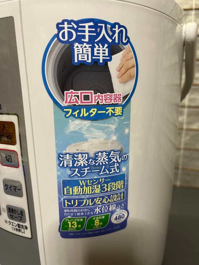 象印　EE-RM50　加湿器　中古　２０１７年製　動作確認済