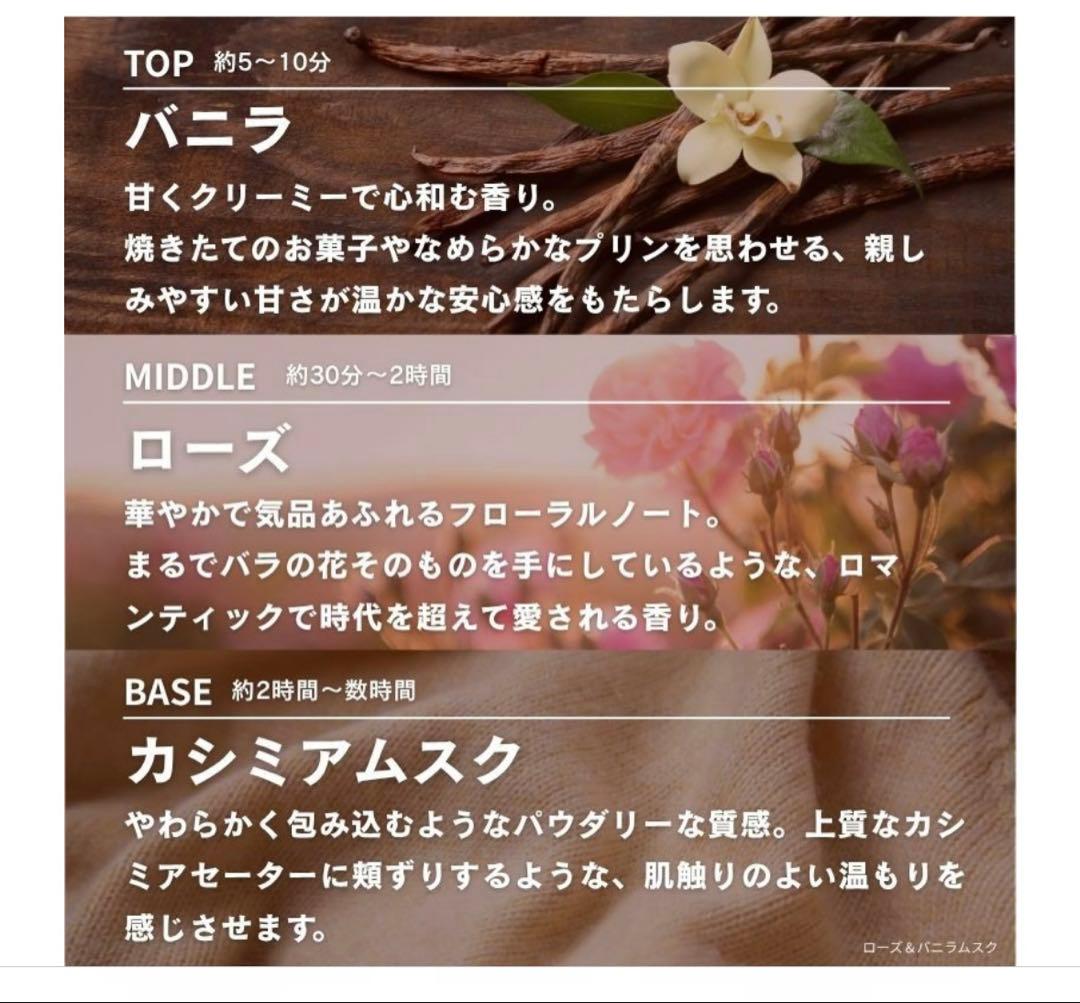 アシュレイ＆バーウッド　ローズバニラムスク　限定