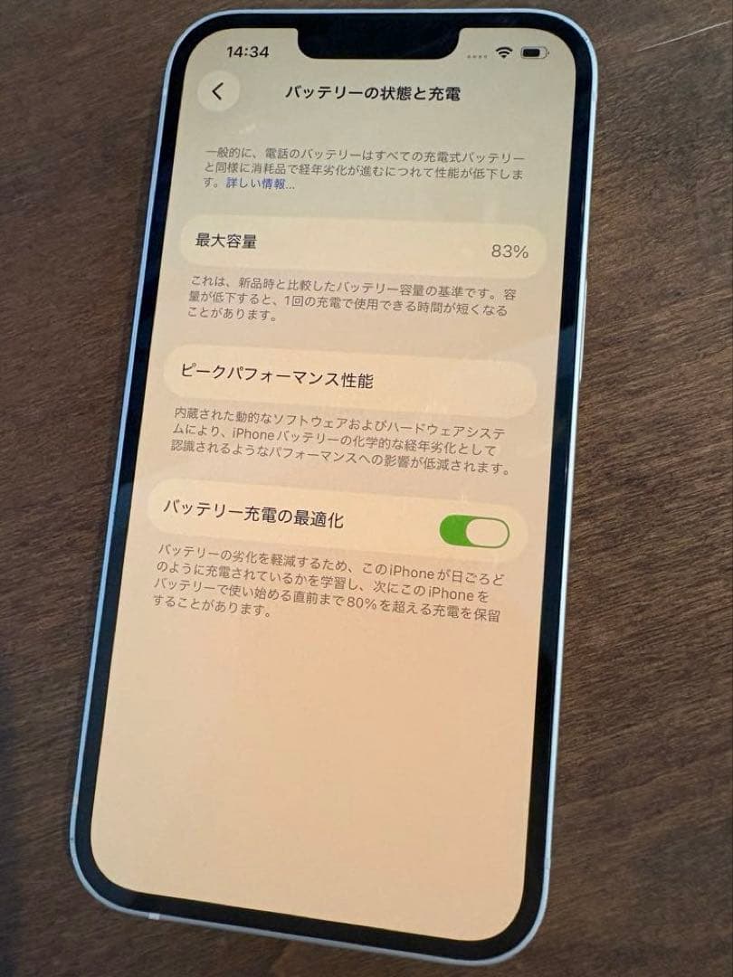 iPhone 13 128GB スターライト 本体