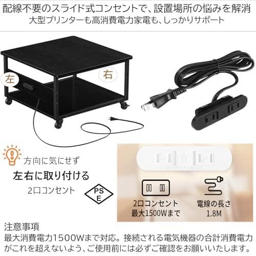 2口コンセント付き・高耐荷重　プリンター台 キャスター付き 60×60×35