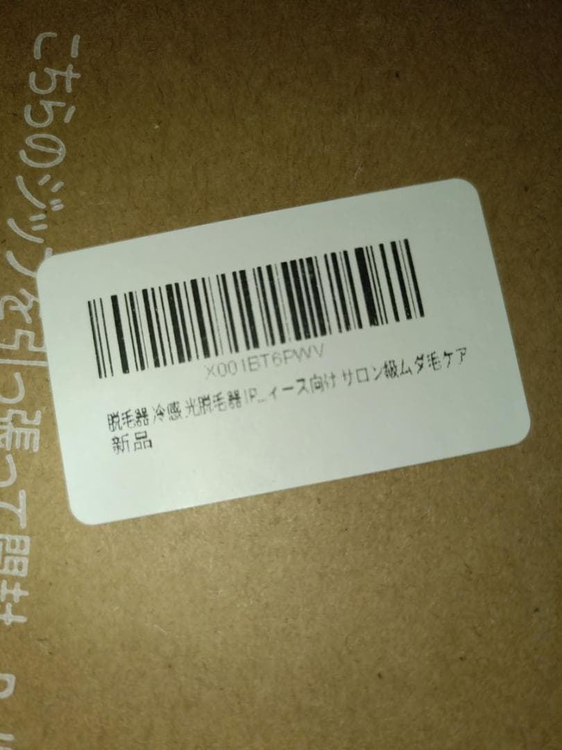Yete（エイティー）脱毛器 冷感 光脱毛器 IPL フラッシュ式 5段階調節