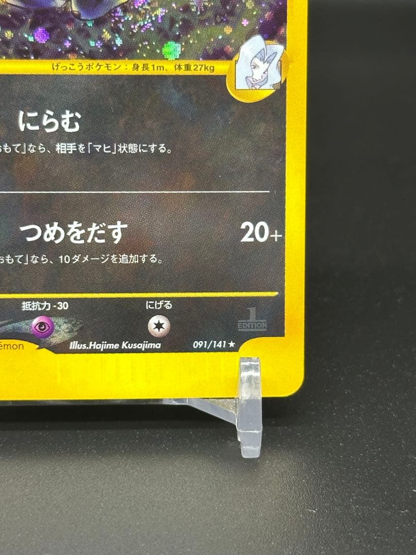 カリンのブラッキー