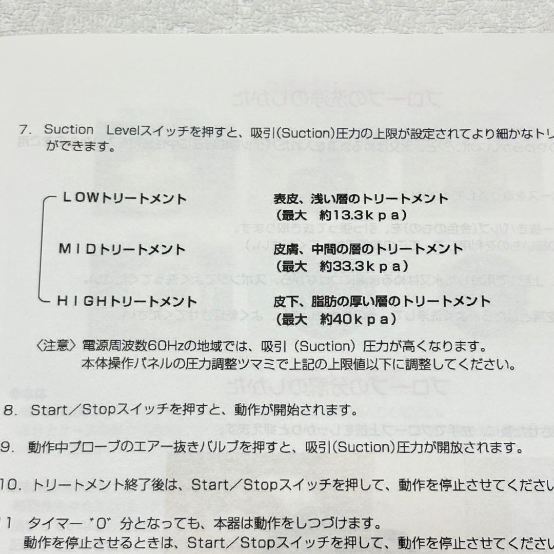 スーパーセルム 伊藤超短波 痩身マシン 吸引ローラー3個付き