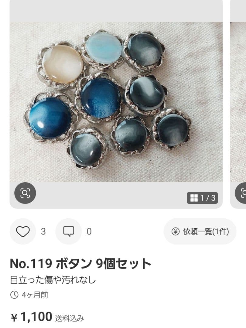 Naです♡
