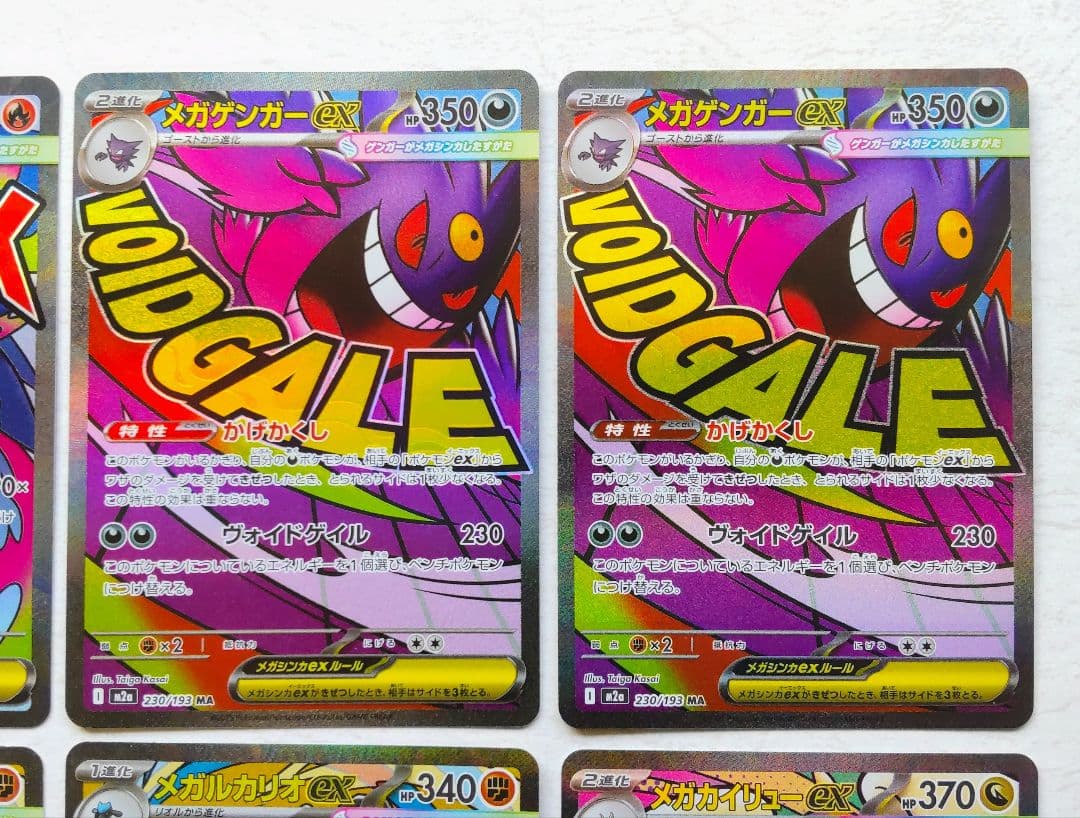 ポケモンカード メガドリームex MA 13枚 まとめ売り
