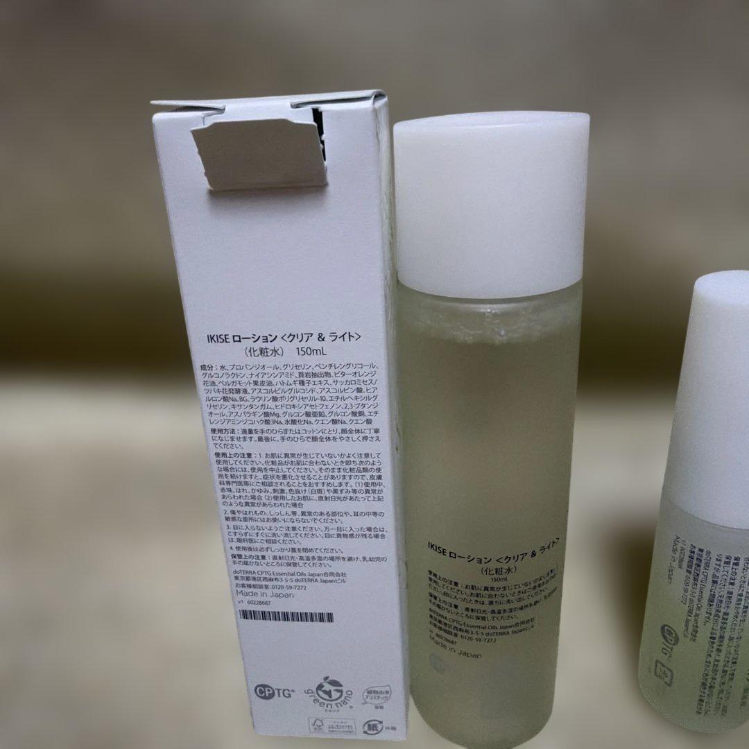 正規品　IKISE 化粧水・デュアルセラムセット