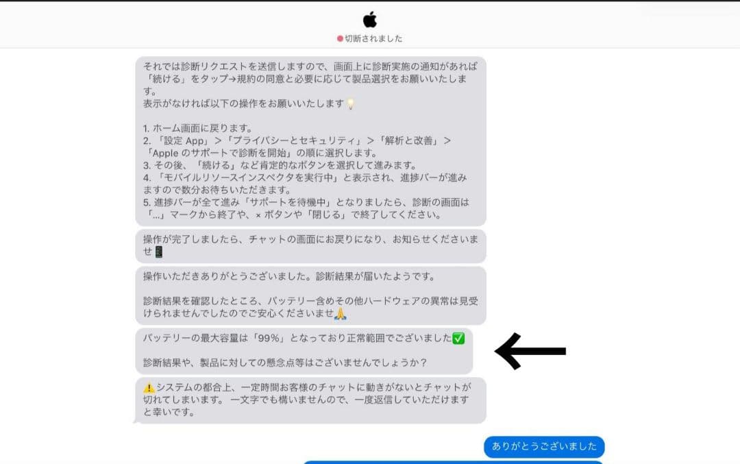 【美品】iPad 第9世代 Wi-Fiモデル 64GB バッテリー最大容量99%