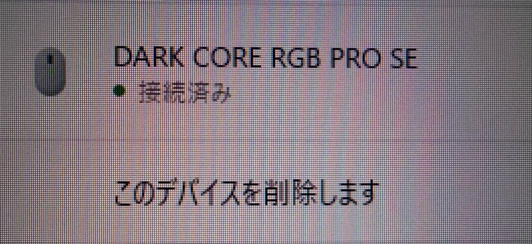 ゲーミングマウス　CORSAIR DARK CORE RGB PRO SE 本体