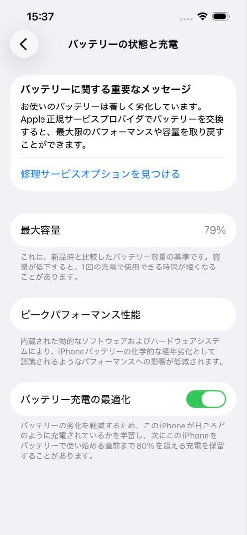 iPhone 13 Pro 256GB ゴールド 美品