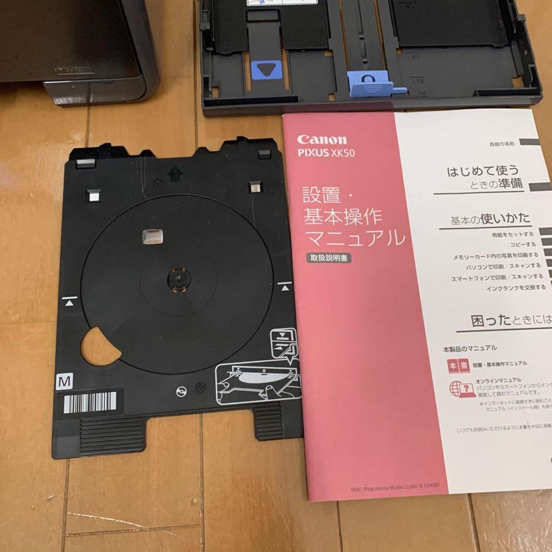 Canon PIXUS XK50 インクジェットプリンター 本体