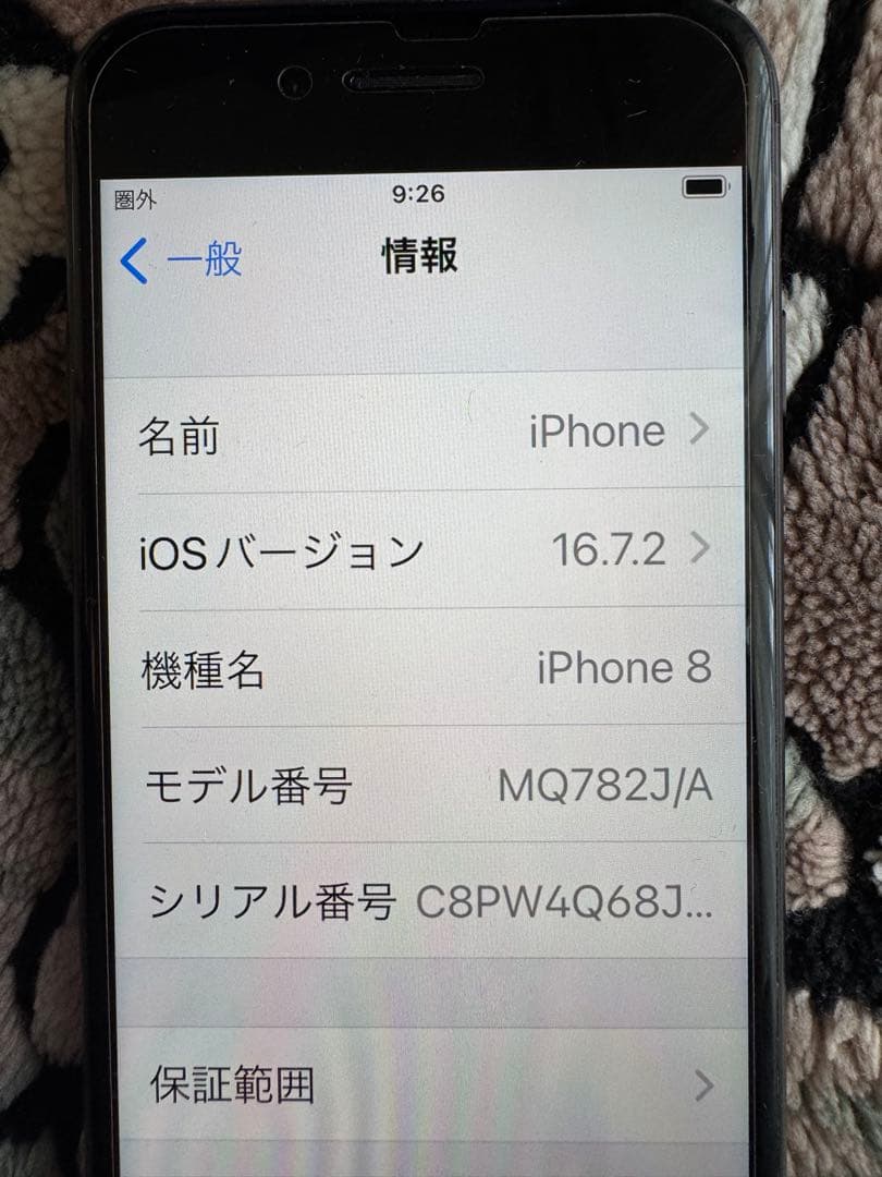 iPhone 8 64GB au 【美品・バッテリー89%】