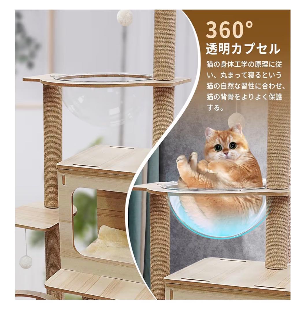 新品未使用木製キャットタワー透明ボウル付き猫タワー 140cm大型猫対応安定設計