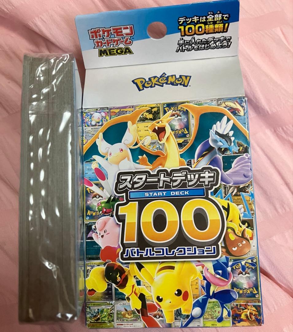 スタートデッキ100 ミラー　未開封　ポケモンカード