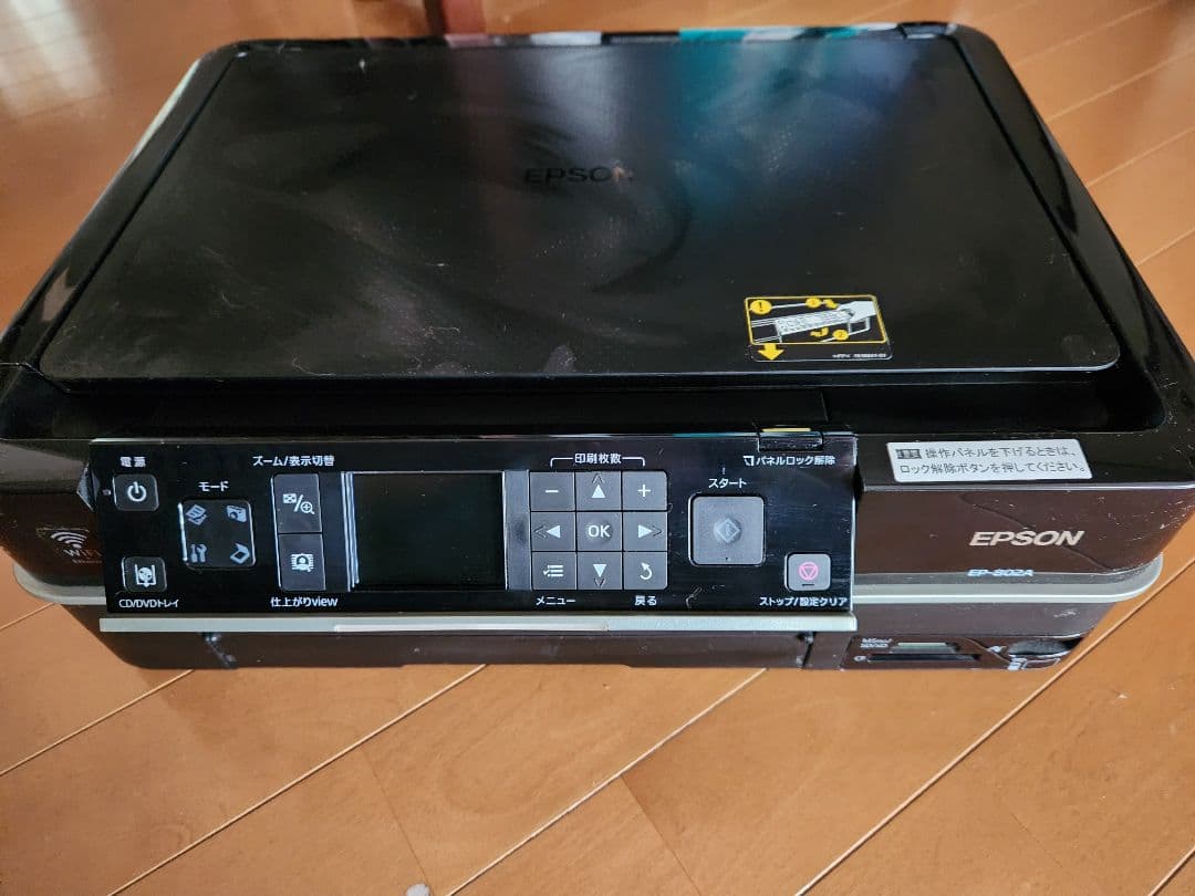 ミネさま専用 EPSON EP-802A プリンター・複合機 本体ジャンク品