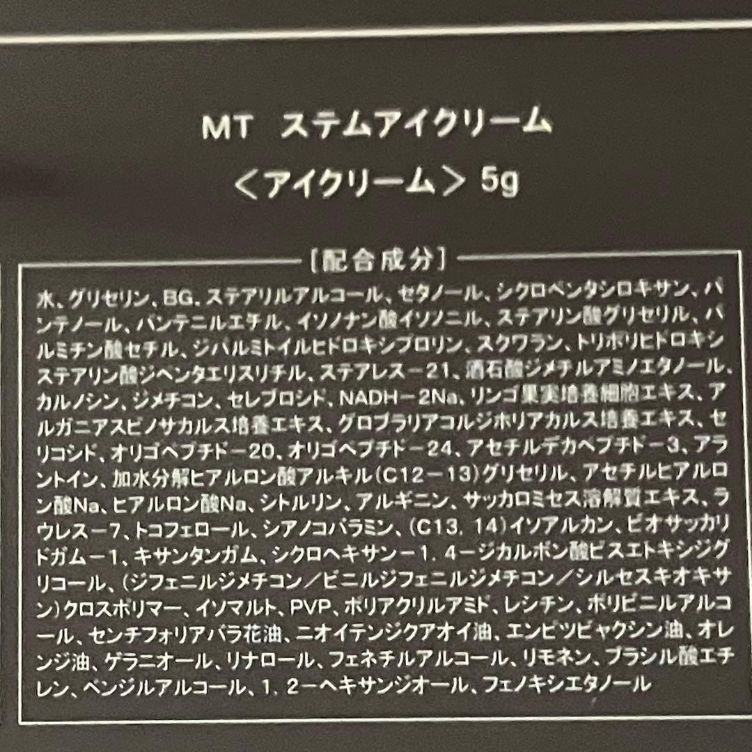 MTメタトロン プレミアムコフレ
