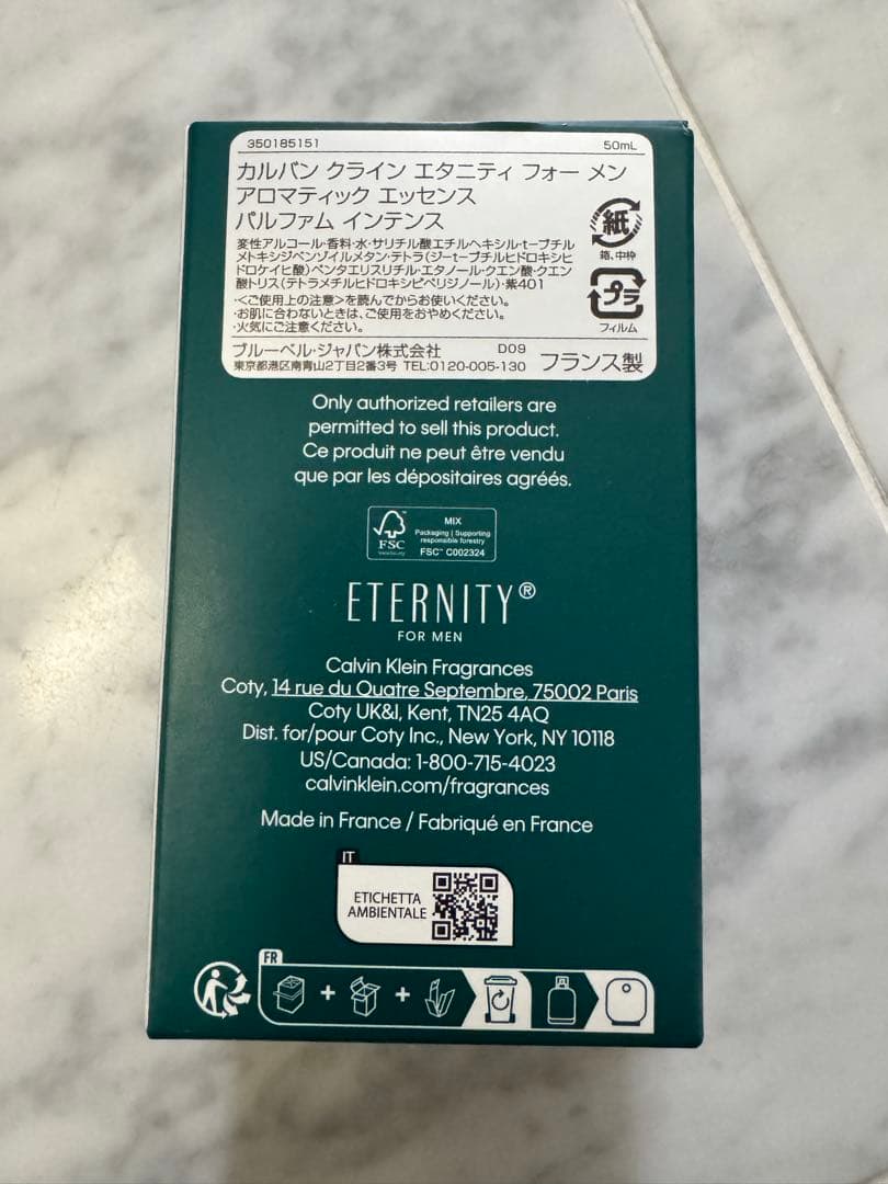 CK エタニティ フォーメン アロマティックエッセンス パルファム50ml 正規