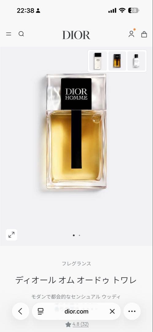 Dior ディオール オム オードトワレ 100ml