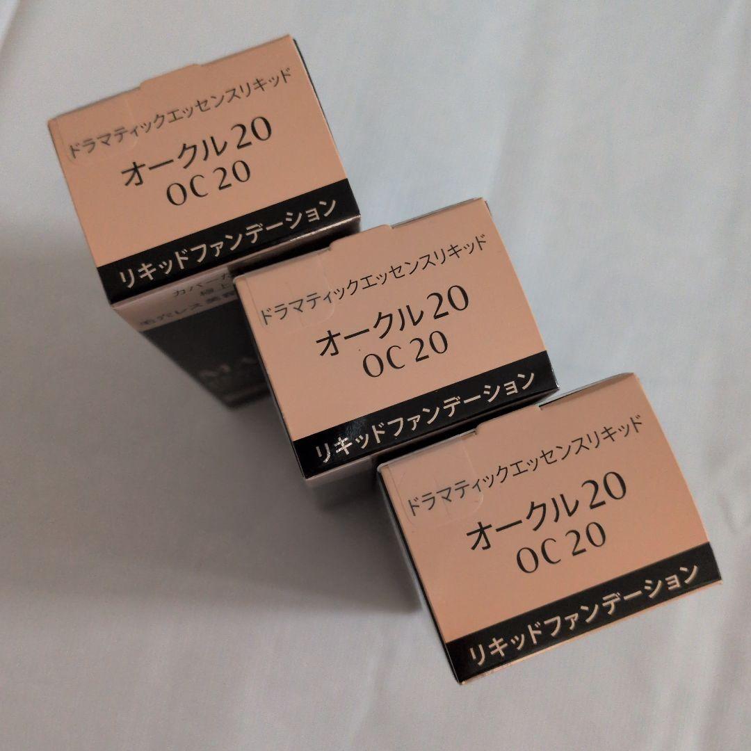 【３個組】マキアージュ ドラマティックエッセンスリキッド オークル20