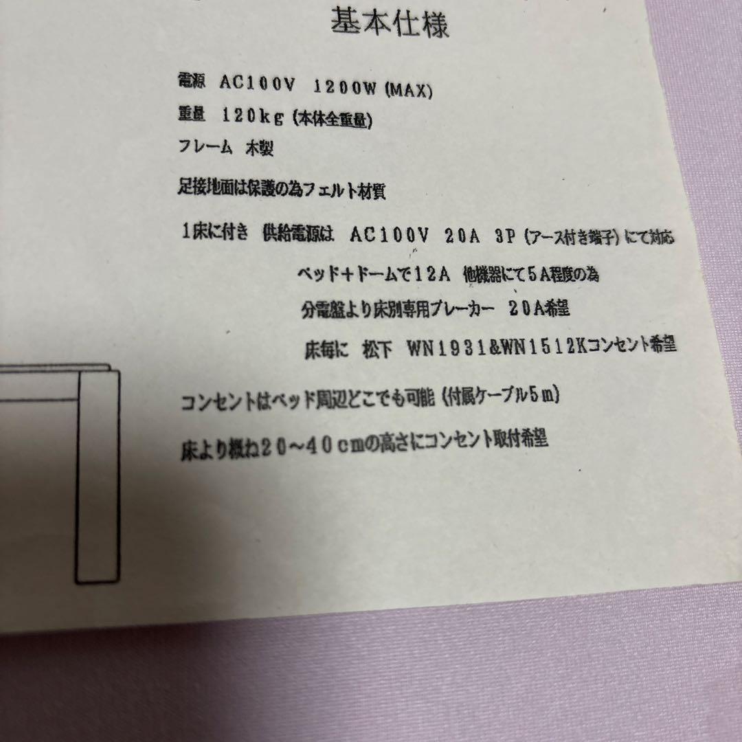 ちゅらさんベッド　ドーム+ベッド　琉球温熱治療器　製造終了品