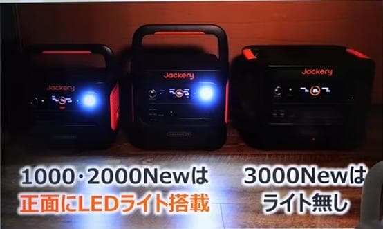 ☆限定値下げ☆【新品】Jackery 2000 New リン酸鉄 ポータブル電源