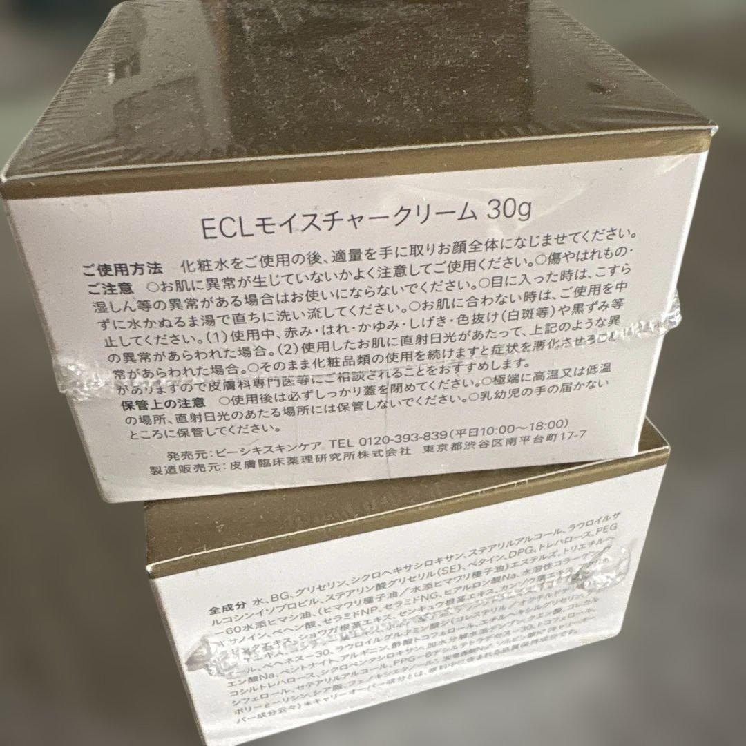 しろ彩 モイスチャークリーム新品30g×2個