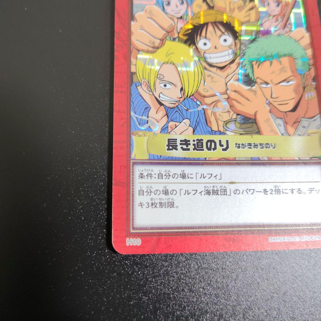 カードダスハイパーバトル　ワンピース トレーディングカード 長き道のり