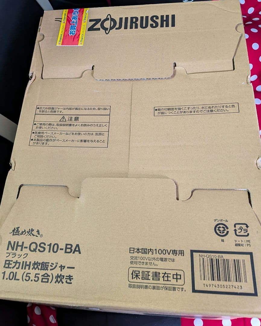 ZOJIRUSHI NH-QS10-BA ブラック 炊飯器 1.0L