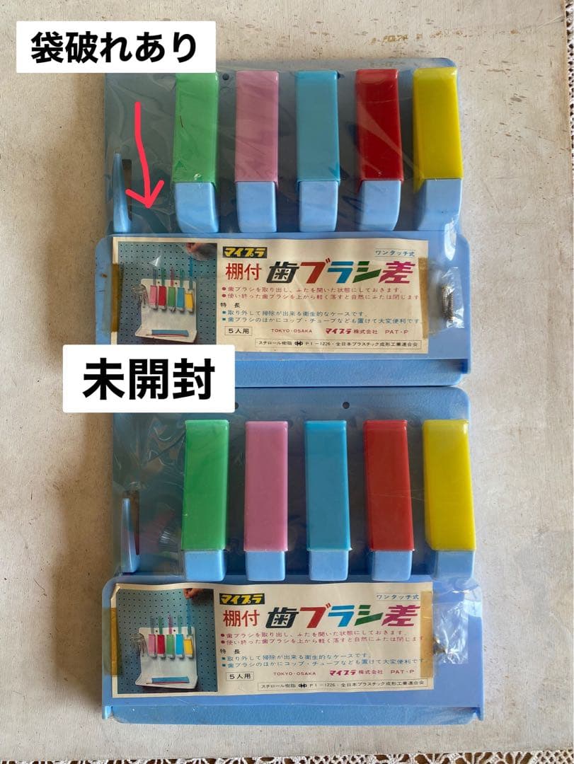レトロポップ キッチン 雑貨 セット まとめ売り 昭和レトロ 当時物 インテリア