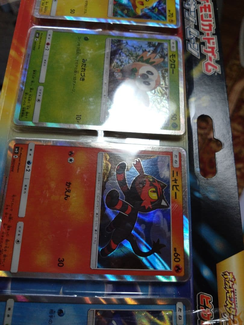 ポケモンカード　ピカチュウと新しい仲間たち　サン&ムーン　新品未開封