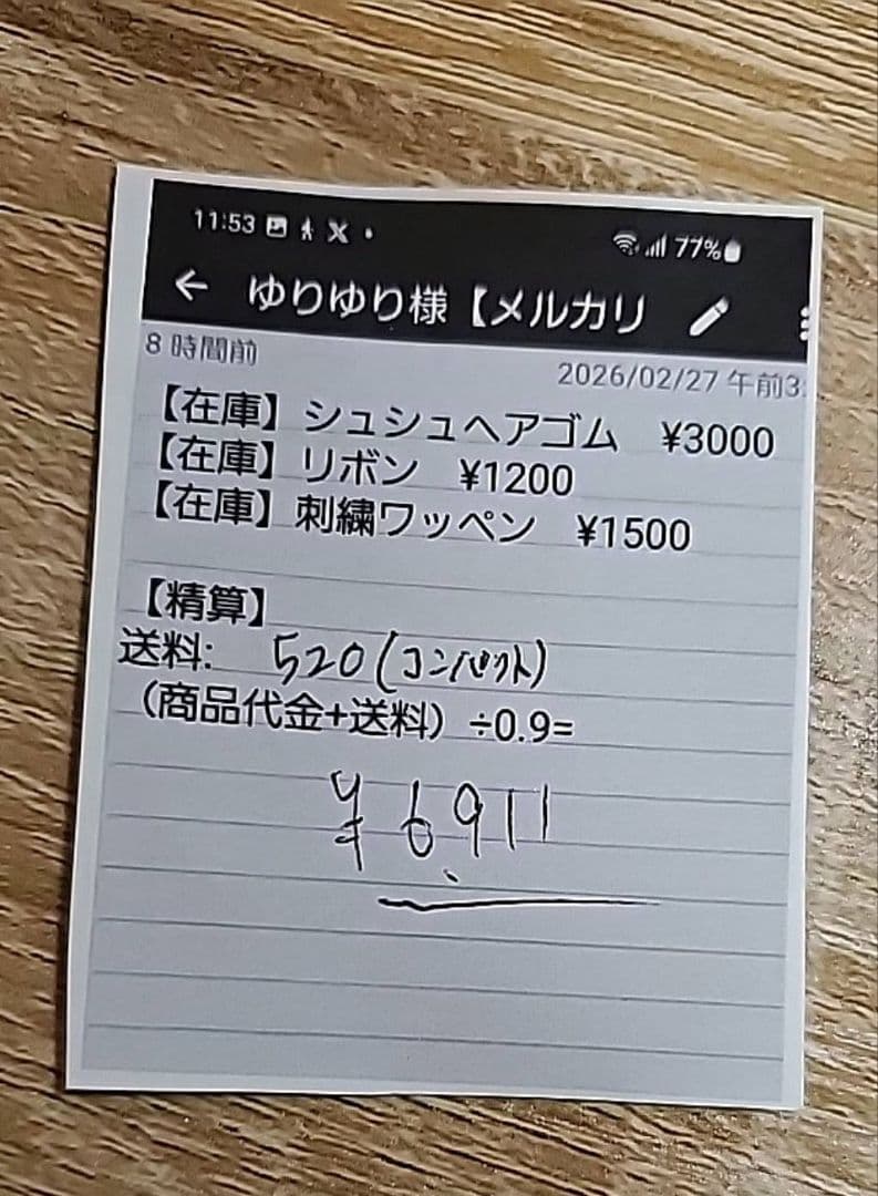ゆりゆり様