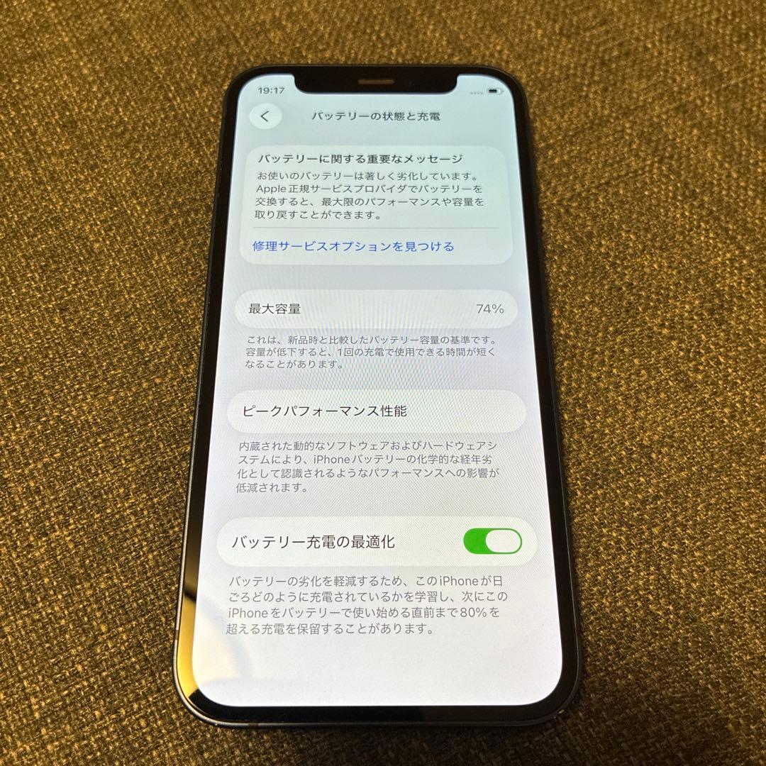【TVS】Apple iPhone 12 青色 本体 128GB