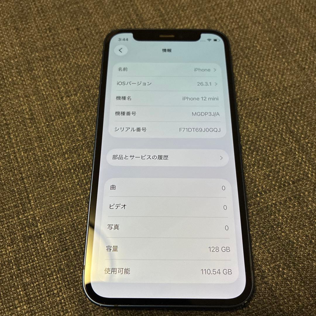 【TVS】Apple iPhone 12 青色 本体 128GB