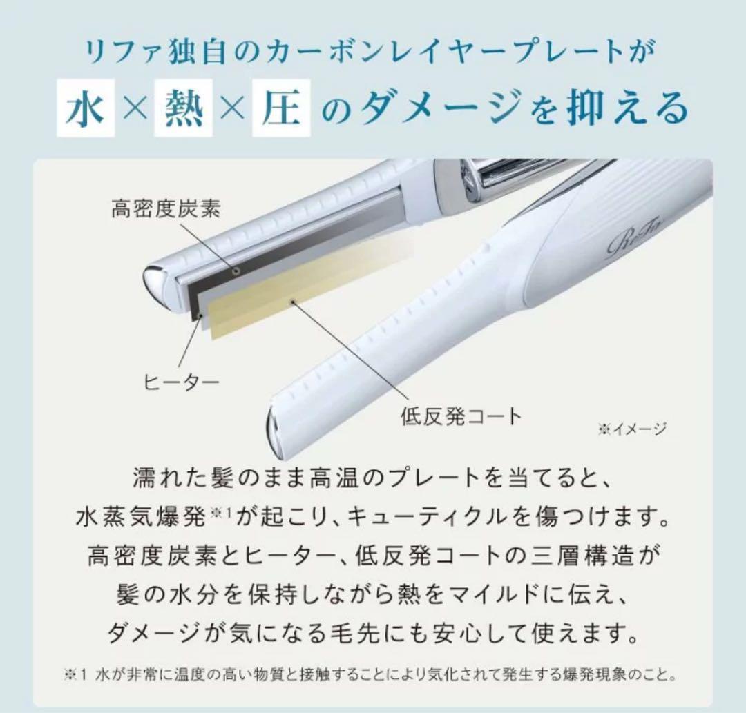 リファ　充電式持ち運びに　ミニヘアアイロン 旅行　ヘアメイクカールもできる