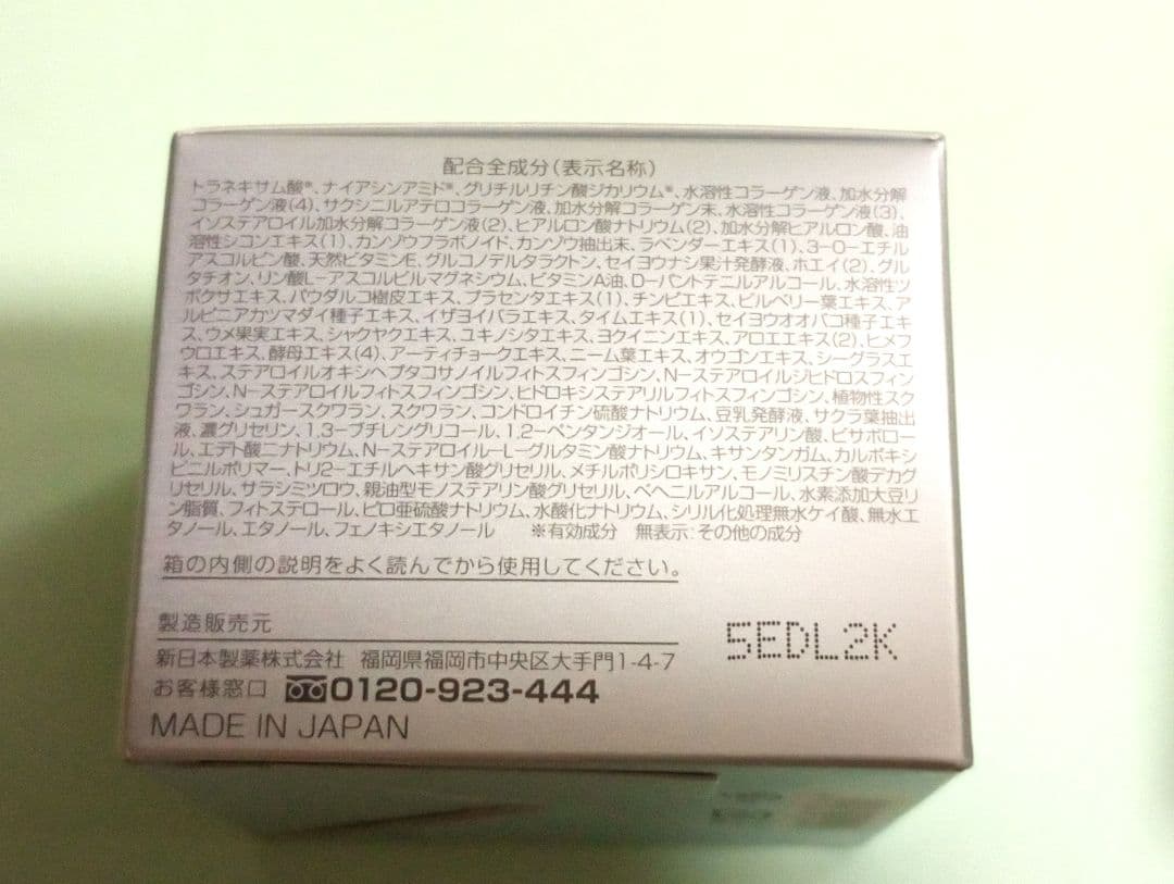 ⭐️新品未使用⭐️パーフェクトワン薬用ホワイトニングジェル75ｇ☆2個セット☆