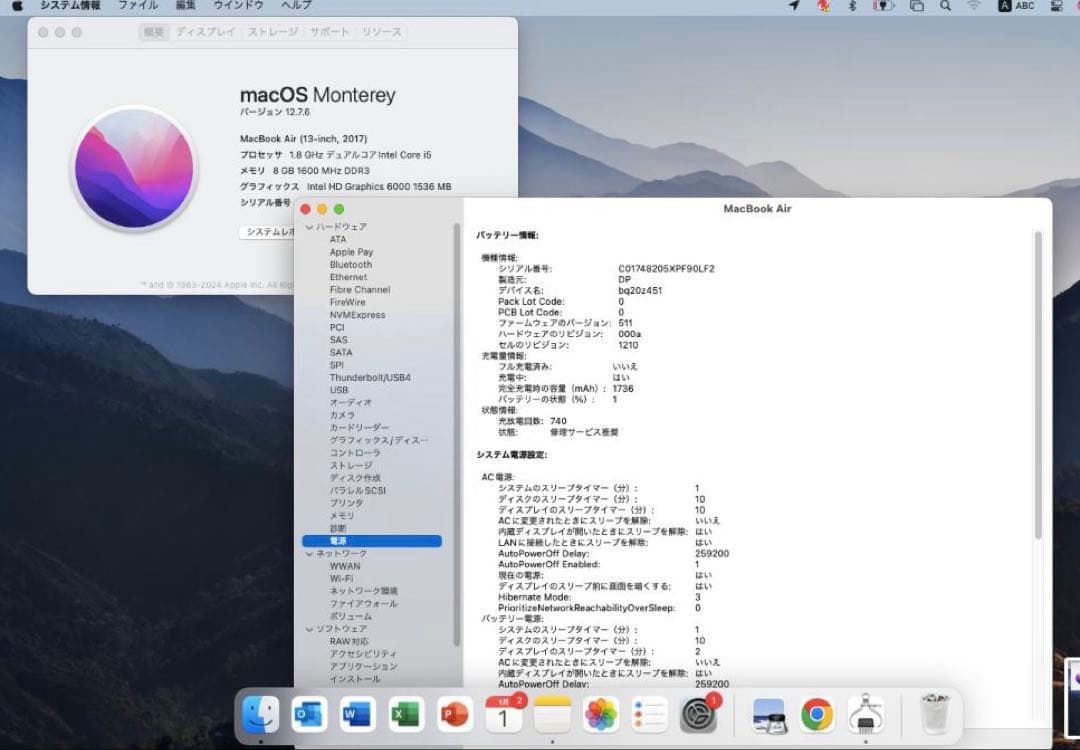 【ジャンク品】MacBook Air 13インチ 2017 本体 / 部品取り用