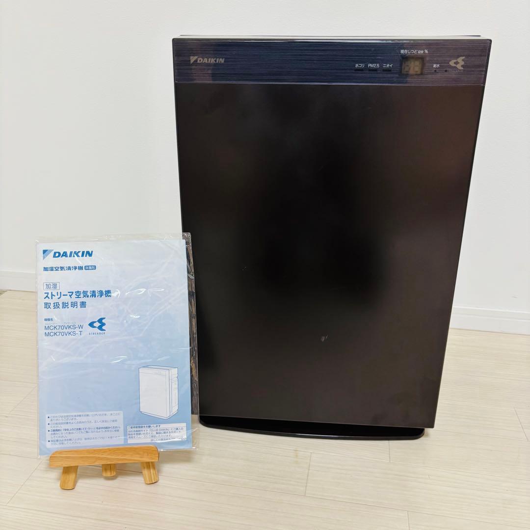 DAIKIN MCK70VKS-T 加湿空気清浄機 ストリーマ　ブラウン