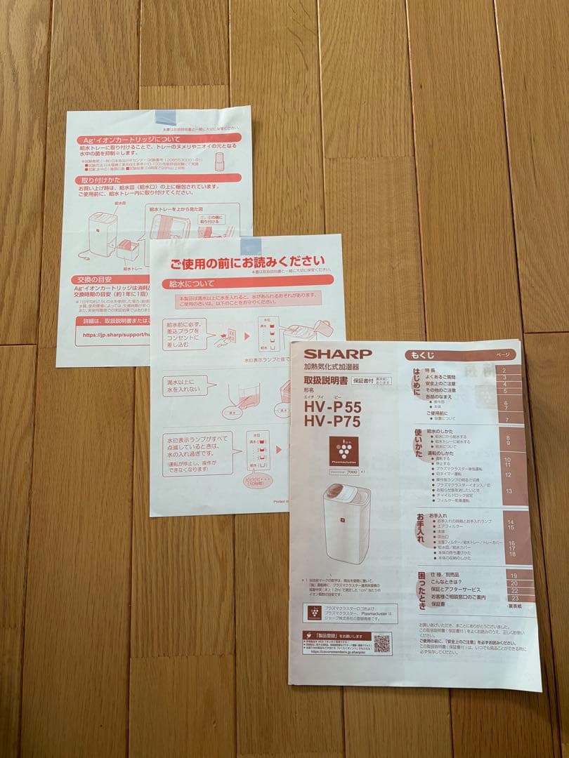 SHARP シャープ HV-P75-W 加熱気化式加湿器　21畳　2021年製