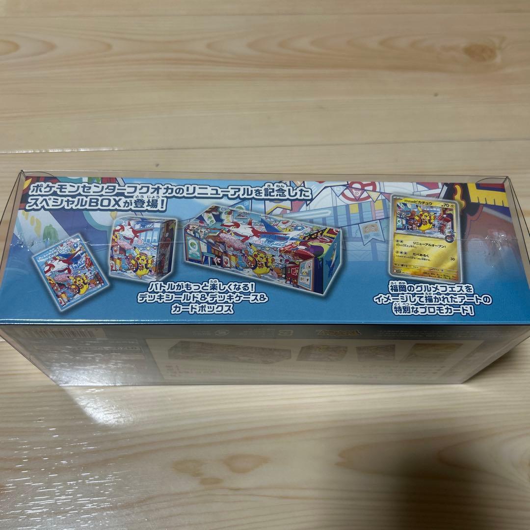 ポケモンセンターフクオカスペシャルBOX