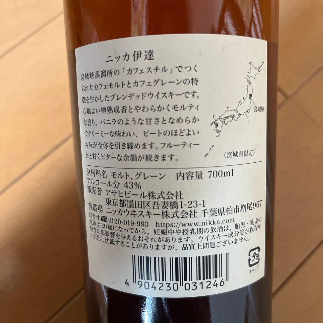 ニッカ 伊達 ウイスキー　2本