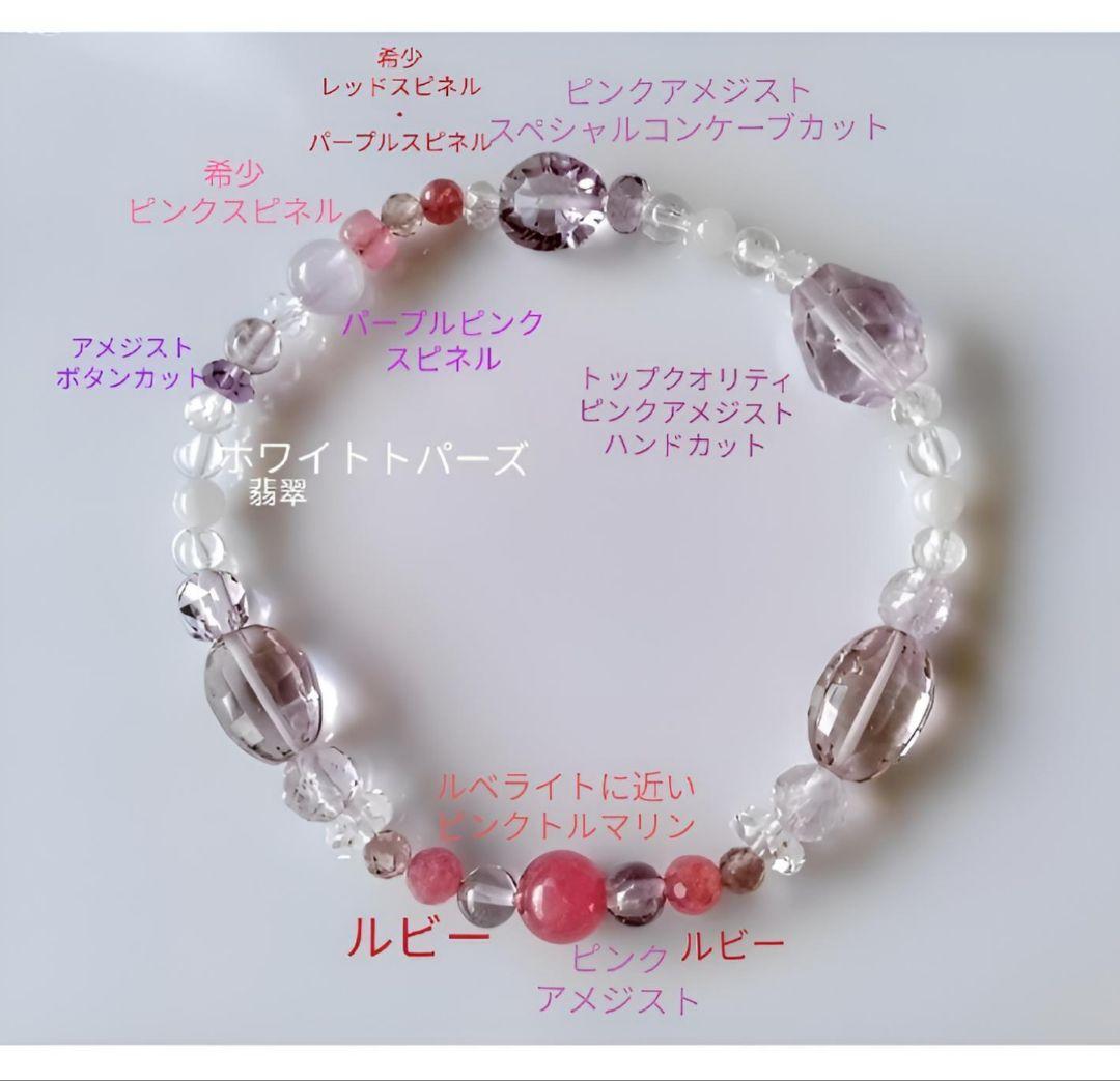 \"宝石質スピネル贅沢使用\" 上質✨ 天然石 透明感 ピンクグラデ ブレス