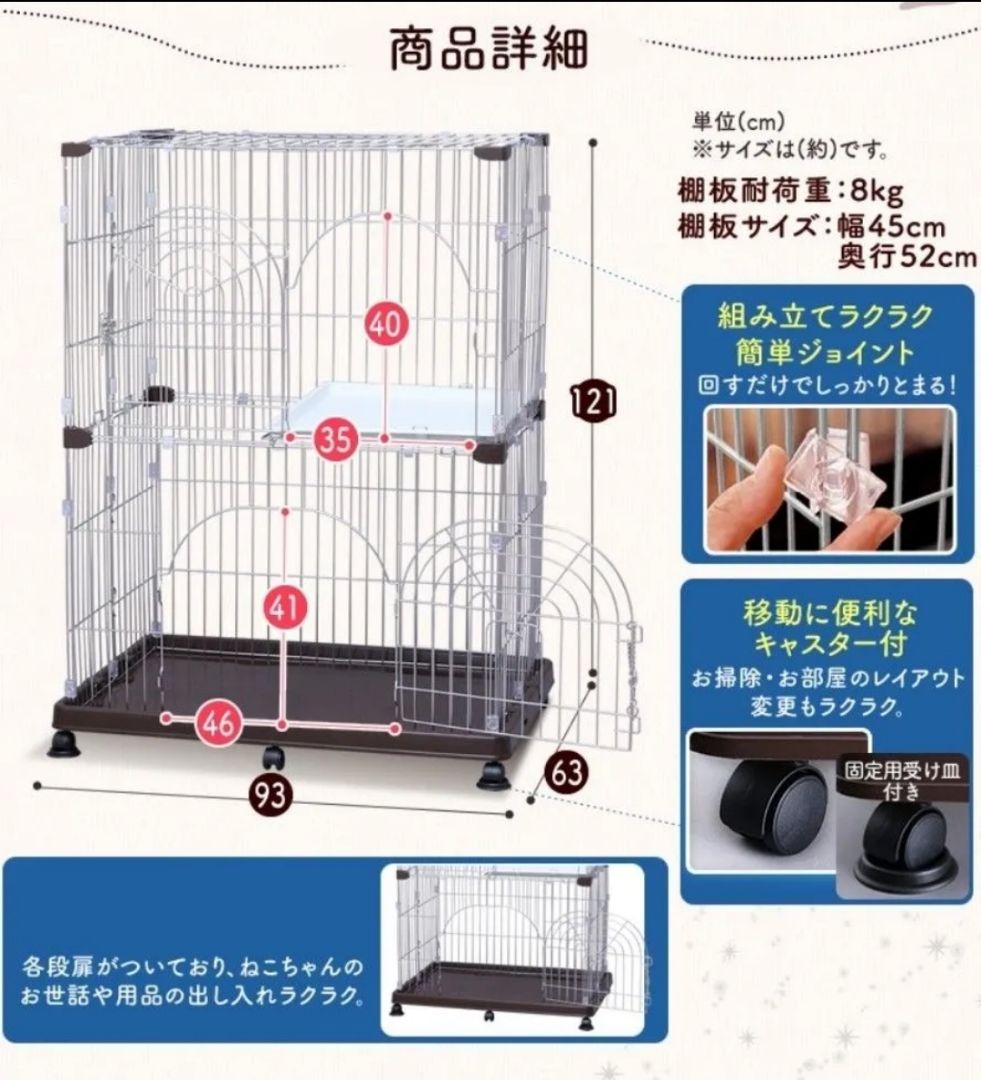 ステンレス製 キャット ケージ 2段 アイリス　P-SPEC-902 猫用 小屋
