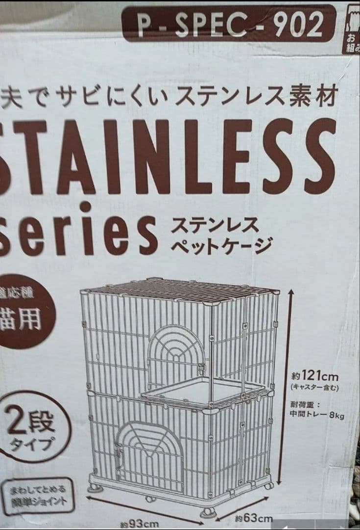 ステンレス製 キャット ケージ 2段 アイリス　P-SPEC-902 猫用 小屋