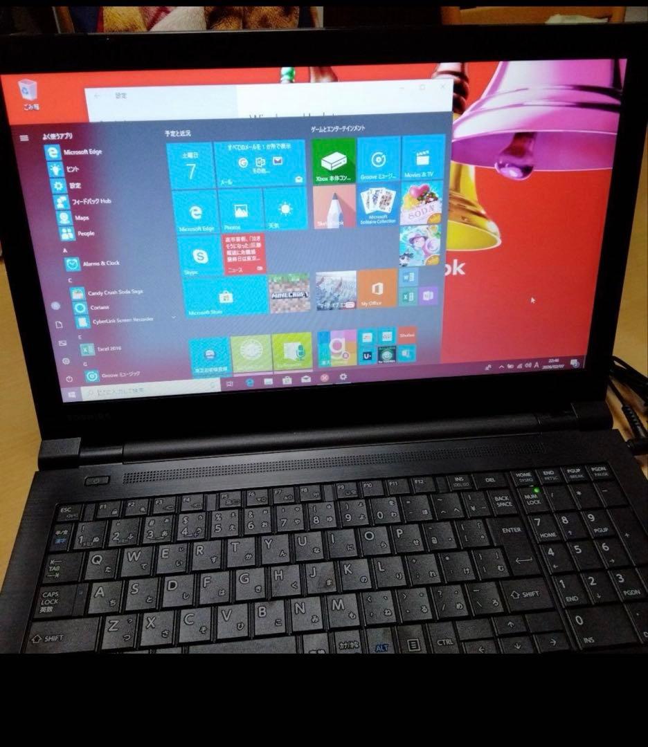 【美品】東芝　dynabook B25／21BB PB25-21BRKB